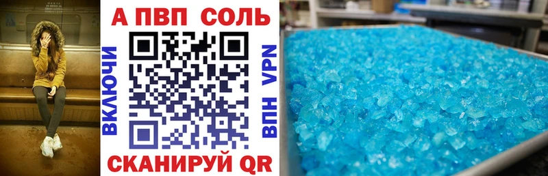 A-PVP VHQ  Кировск 