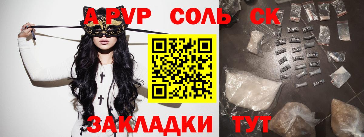 Alfa_PVP VHQ  A-PVP крисы CK  APVP  Alpha PVP СК КРИС  Кировск 