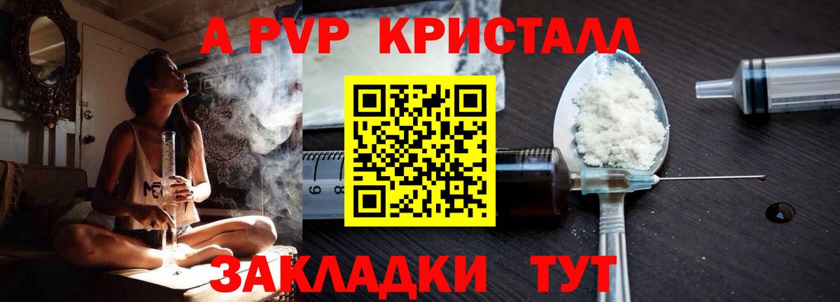 A-PVP Соль  Alpha PVP VHQ  Кировск  A-PVP Соль  Вход с VPN 