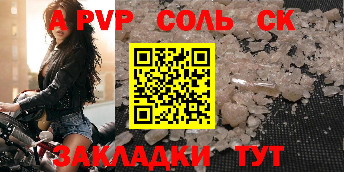 Alpha PVP кристаллы Кировск