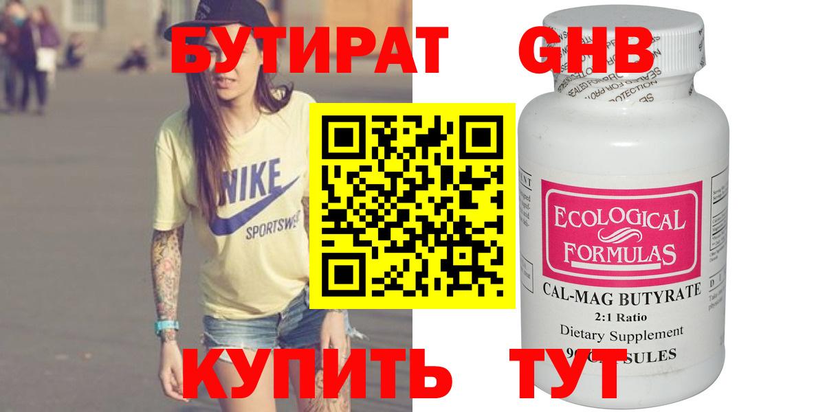 Бутират оксана  Вход с VPN  Кировск 