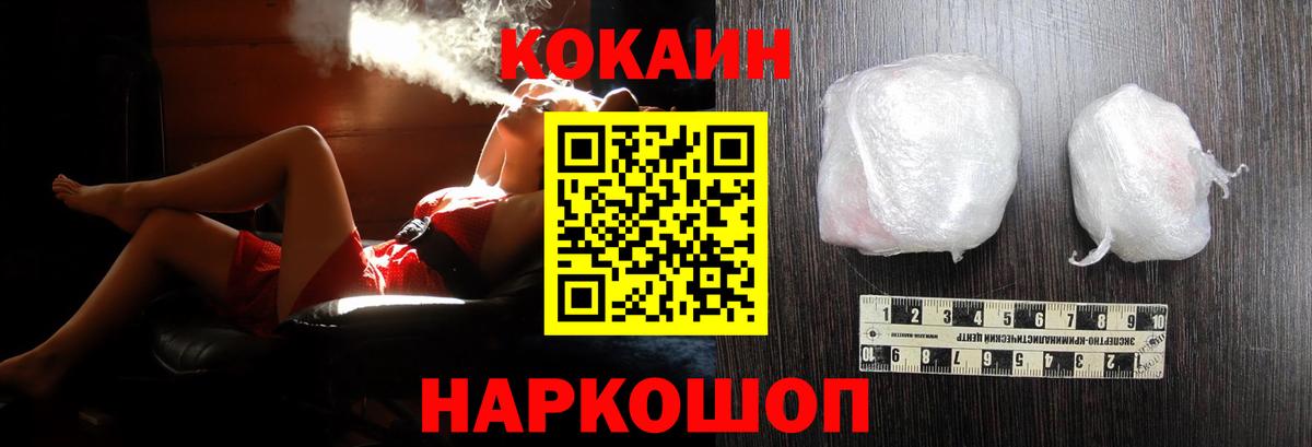 Cocaine Эквадор  Вход с VPN  COCAIN FishScale  КОКАИН  Кировск 