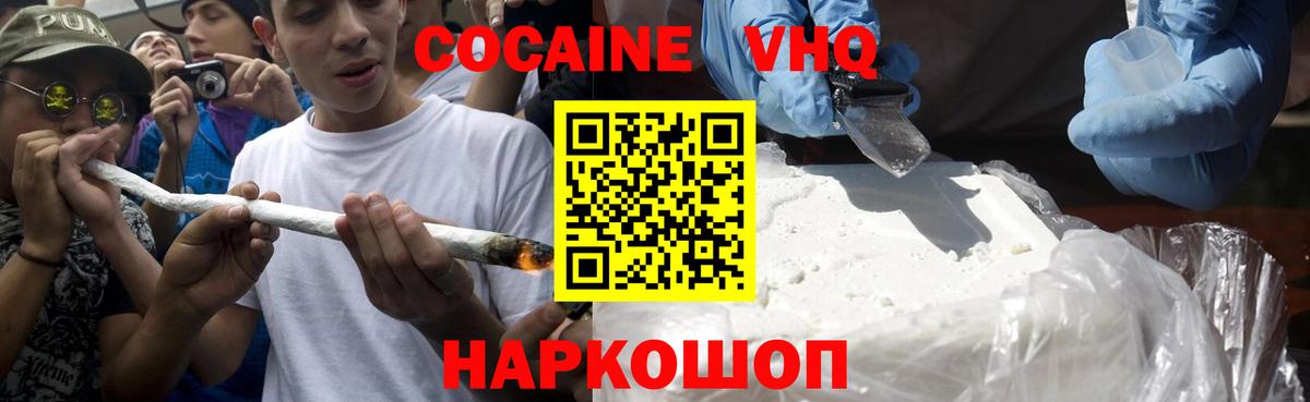 Cocaine 99% Кировск