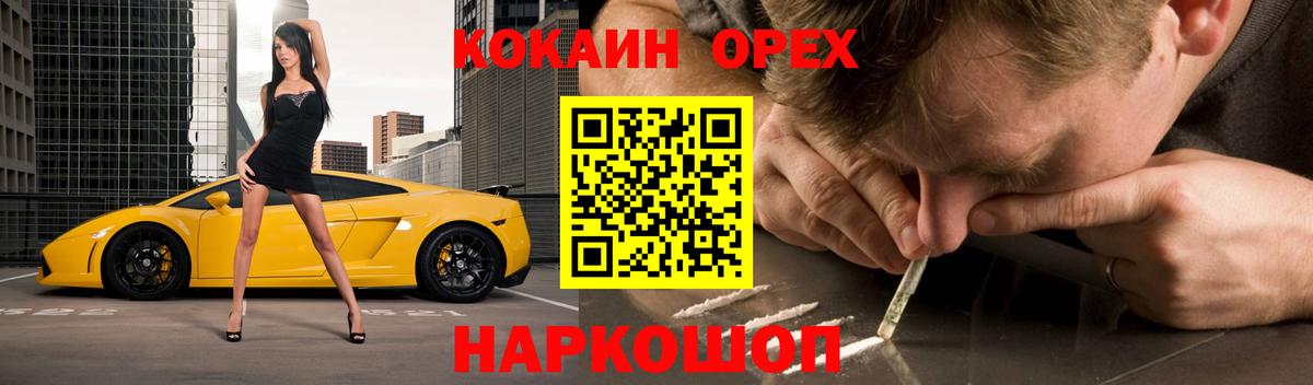 КОКАИН Columbia Кировск