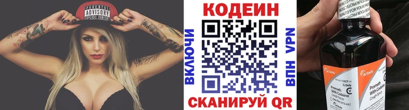 Кодеин напиток Lean (лин)  ссылка на мегу онион  Кировск 