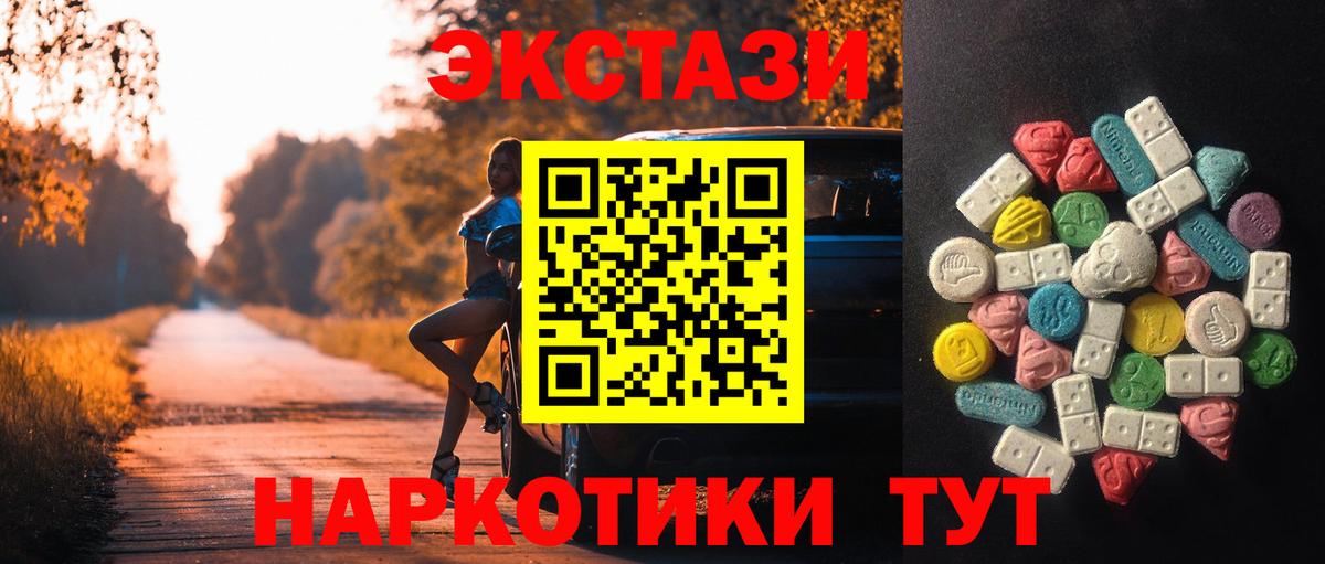 ЭКСТАЗИ  Вход с VPN  Экстази 280 MDMA  Кировск  Ecstasy 250 мг 