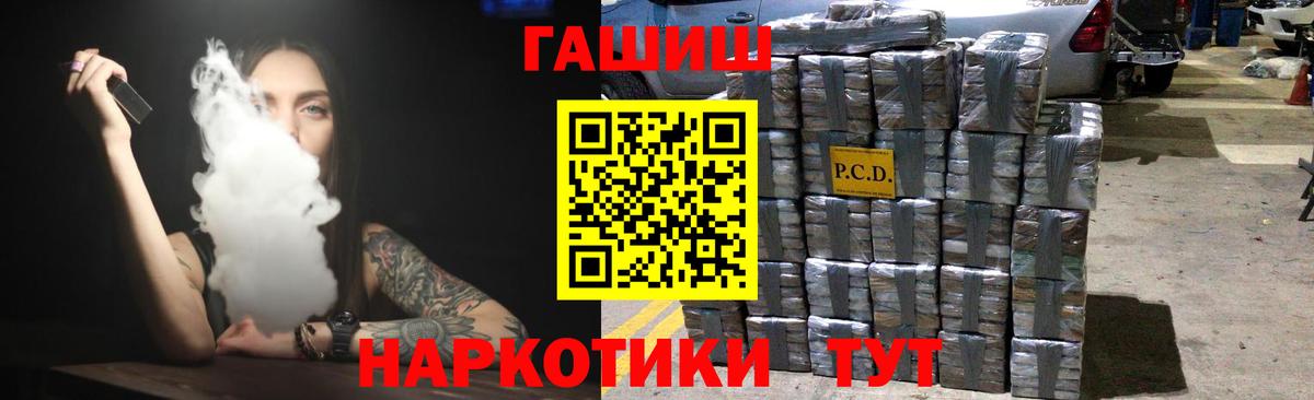 Гашиш Ice-O-Lator  что такое наркотик  Кировск  Гашиш 