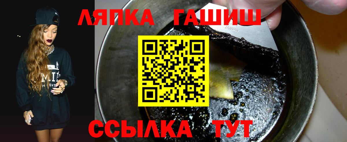 ГАШИШ Premium  Вход с VPN  ГАШ убойный  Кировск 