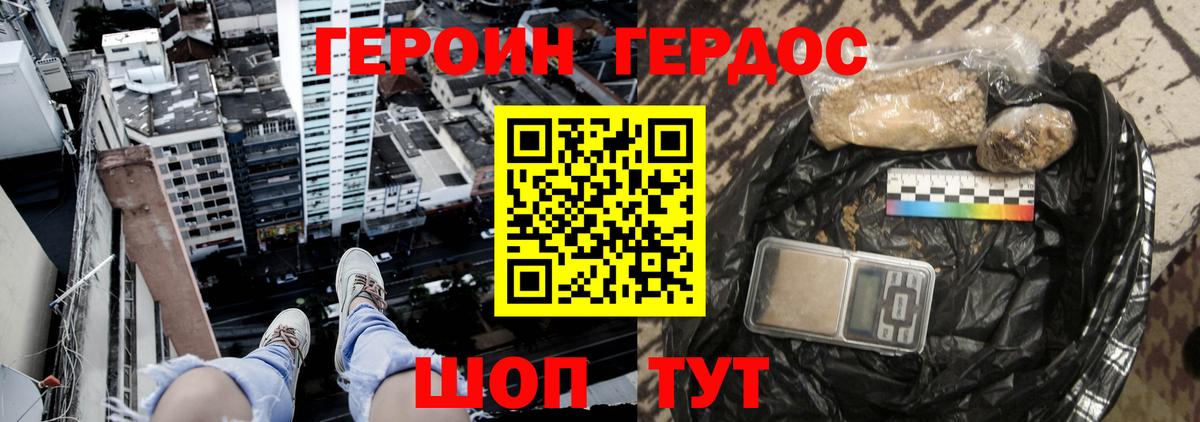 Героин Heroin  Кировск 