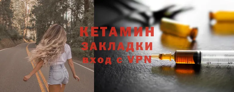 КЕТАМИН ketamine  Кировск 