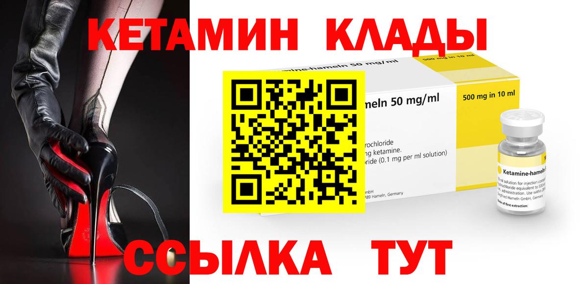 Кетамин VHQ  Вход с VPN  Кировск 