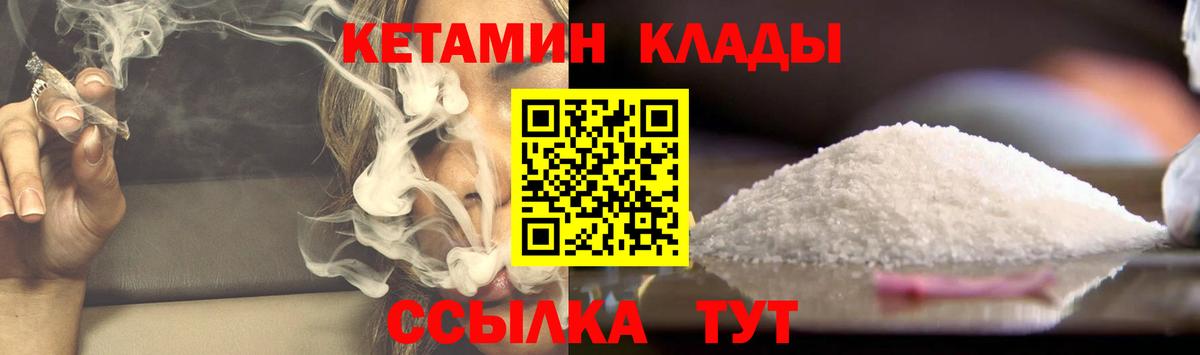 Кетамин ketamine  Кетамин VHQ  Кировск 