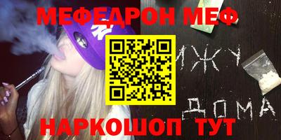 меф VHQ Гусиноозёрск