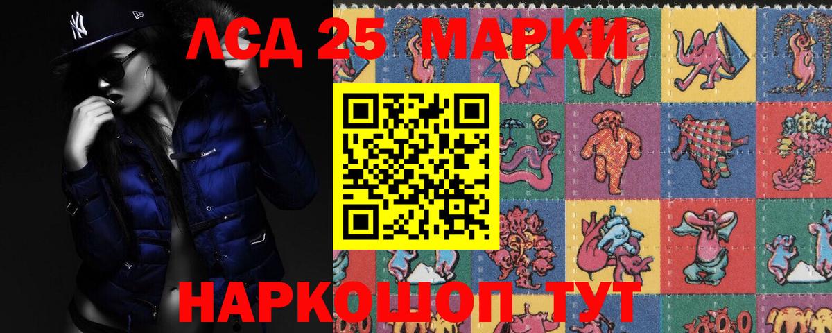 ЛСД экстази  Кировск  ЛСД экстази кислота  LSD-25 экстази ecstasy 