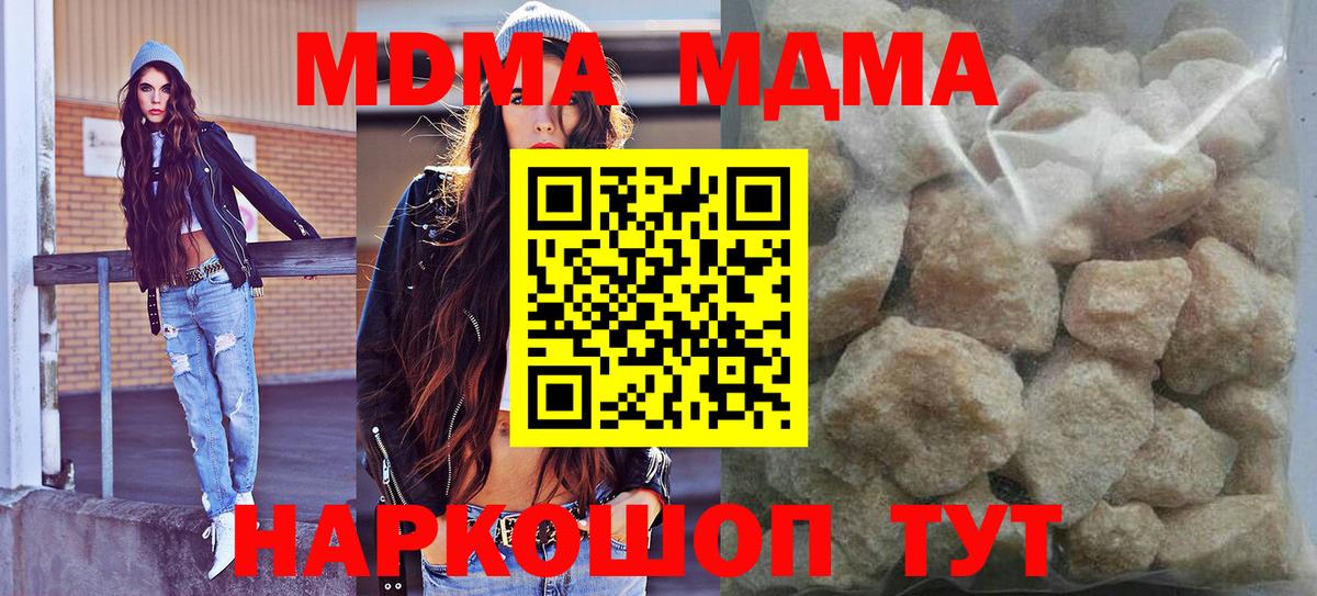 МДМА молли  Кировск  МДМА crystal 