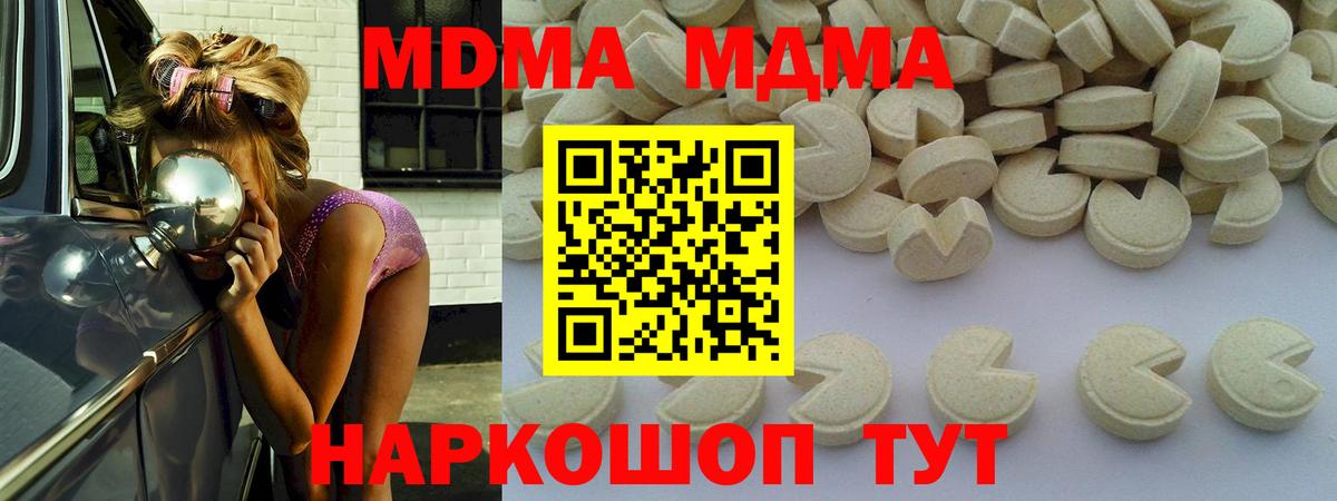 Кировск  МДМА молли  Вход с VPN  МДМА кристаллы 