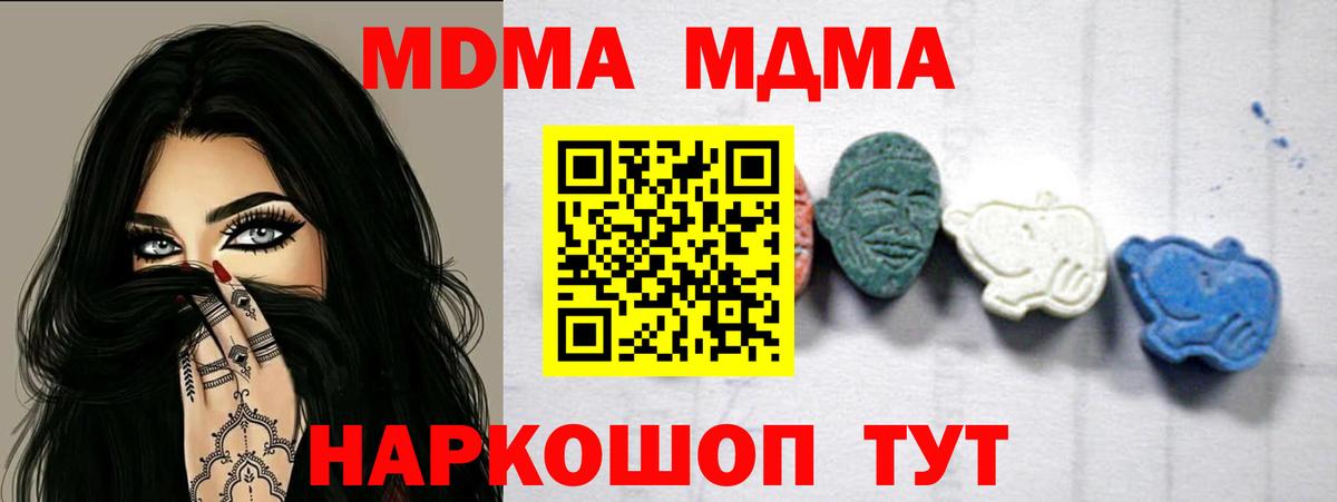 MDMA молли Кировск
