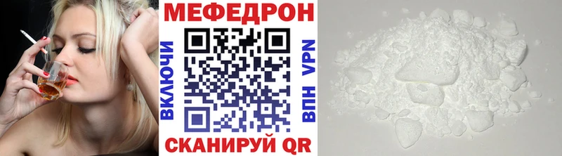 МЯУ-МЯУ mephedrone Кировск