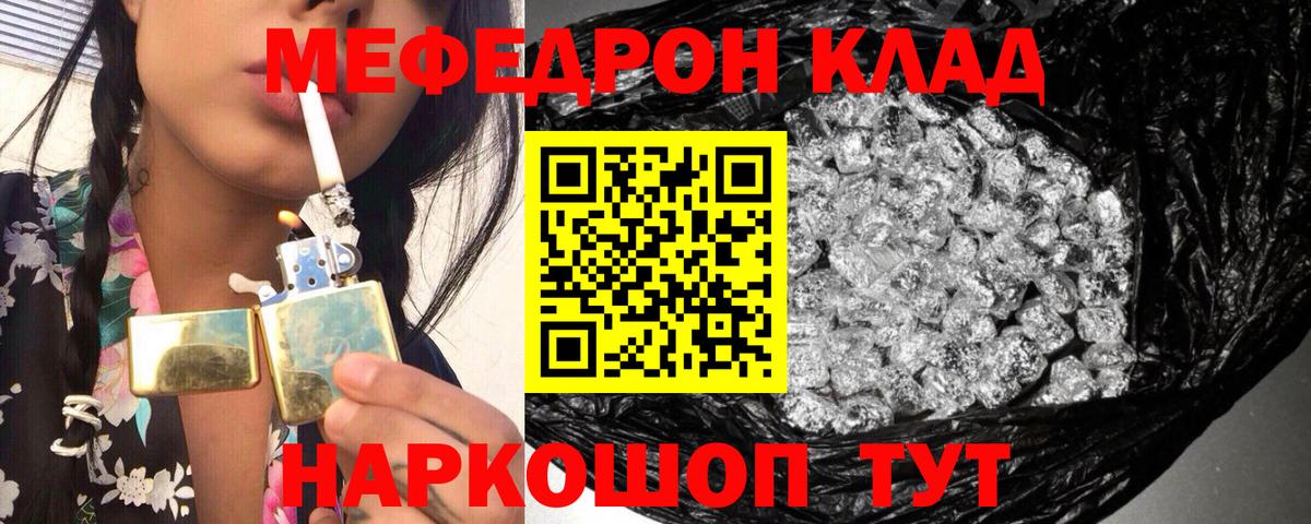 Мефедрон  Меф мука  Меф  Меф VHQ  Кировск  Вход с VPN 