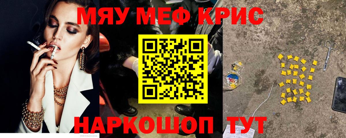МЕФ  Кировск