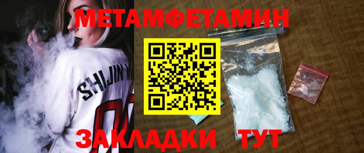 Метамфетамин Декстрометамфетамин 99.9% Кировск