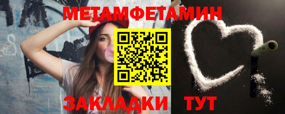 Метамфетамин Methamphetamine Кировск