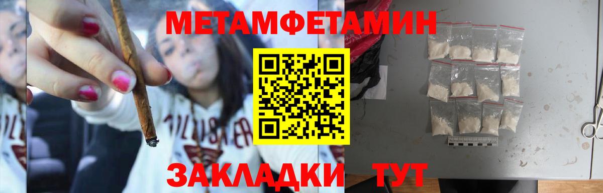 Кировск  МЕТАМФЕТАМИН витя  Вход с VPN 