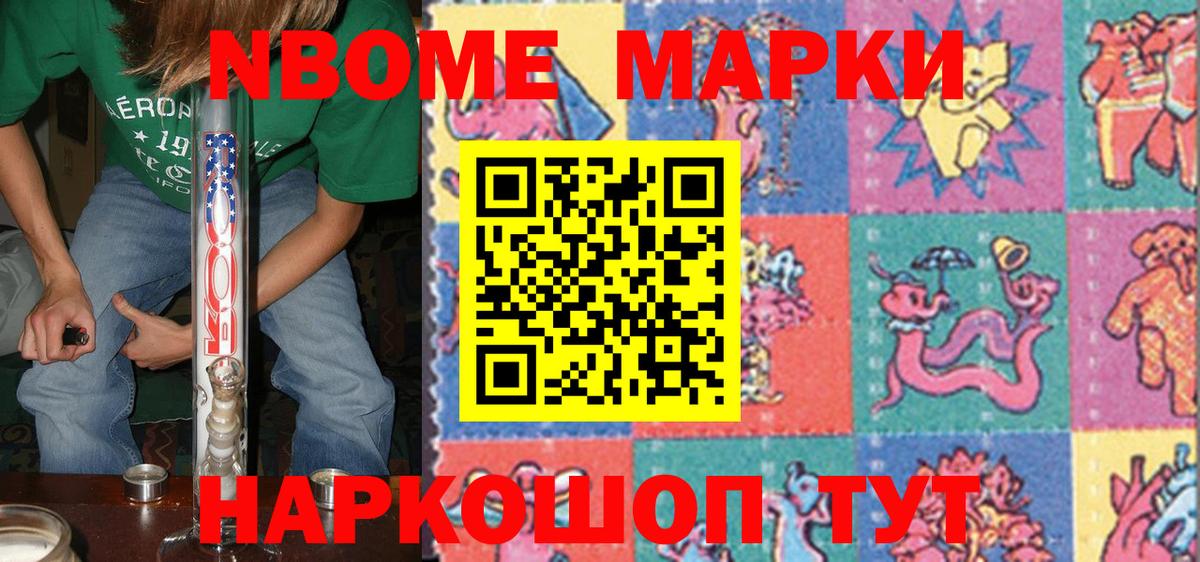 Марки 25I-NBOMe 1,8мг  Марки 25I-NBOMe 1,8мг  как найти наркотики  Кировск  Вход с VPN 
