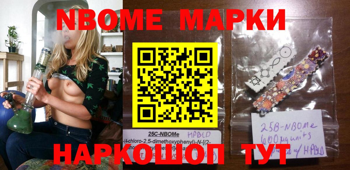 Марки 25I-NBOMe 1,5мг Кировск