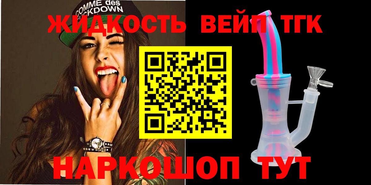 Дистиллят ТГК THC oil  Вход с VPN  Кировск 